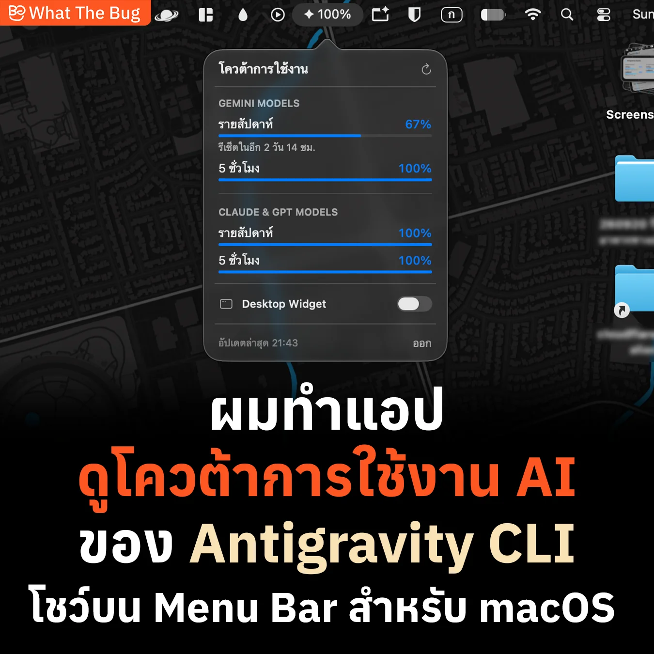 คนอื่นใช้ Claude Code ส่วนผมใช้ Gemini เพราะแถม Drive 5TB จนต้องเขียนแอปดูโควต้าเอง!