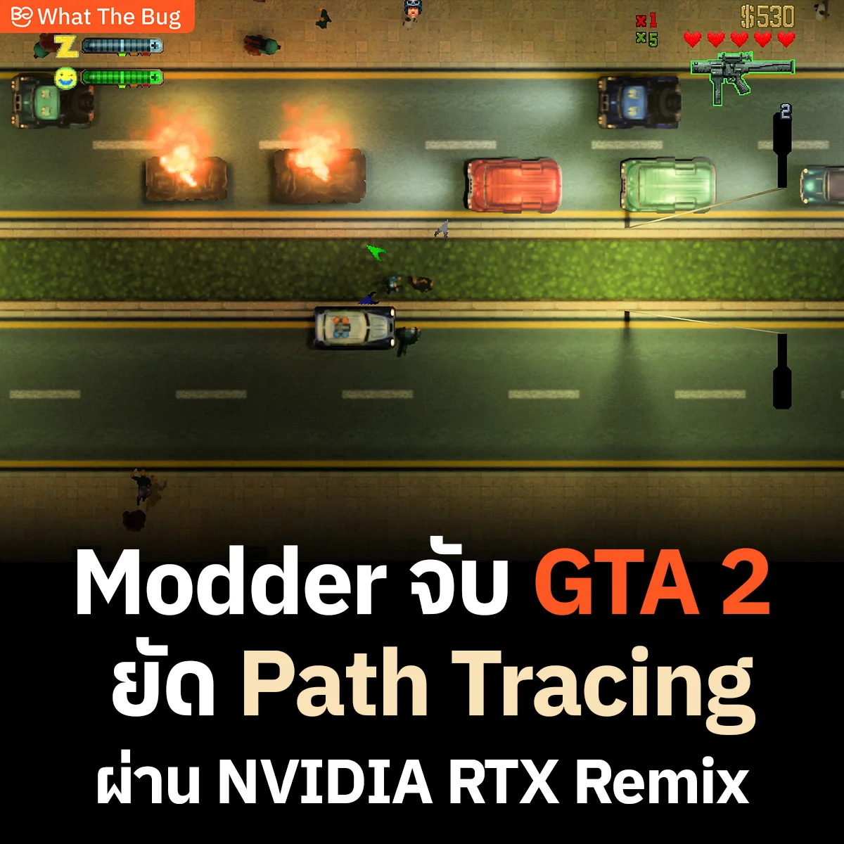 Modder จับ GTA 2 อายุ 27 ปี ใส่กราฟฟิก Path Tracing ผ่าน NVIDIA RTX Remix